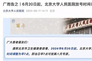 ?巴恩斯32分 德章泰-穆雷35+10+6 杨缺战 国王轻取老鹰止4连败