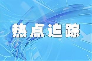 颜强：指望刚刚伤愈复出的韦世豪，扮演国足救世主角色并不现实